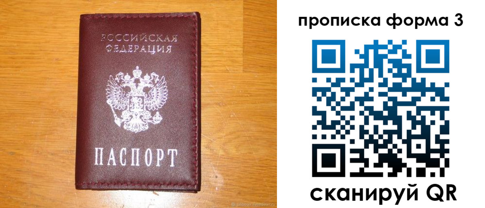 прописка иностранных граждан в Заозёрном