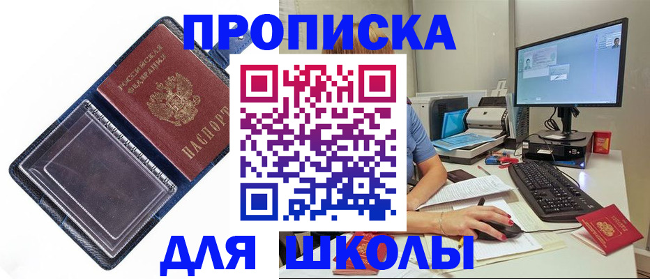 пропишу в квартире в Заозёрном