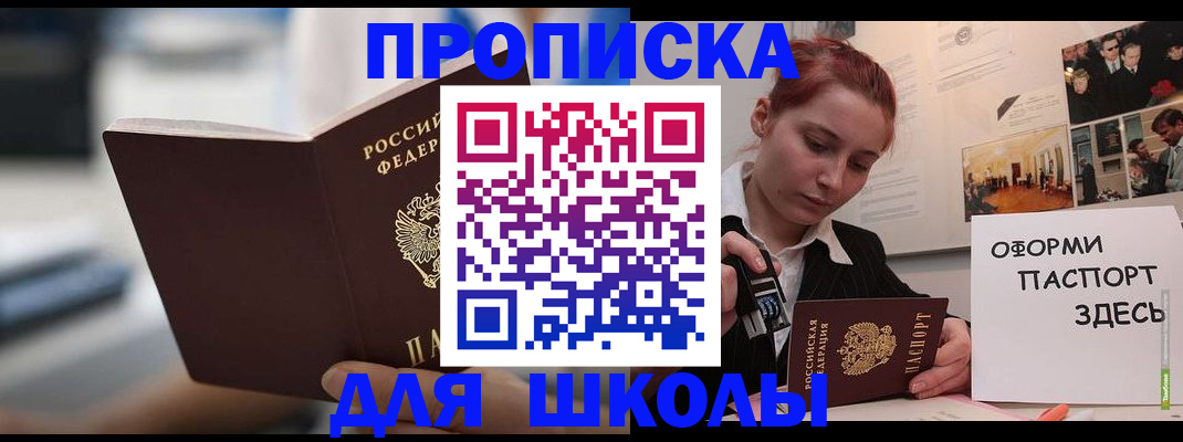 прописка иностранных граждан в Заозёрном