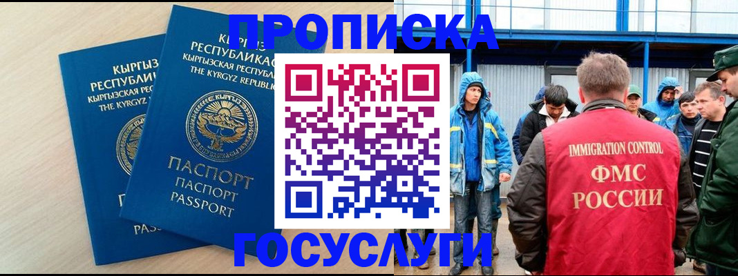 временная регистрация госуслуги в Заозёрном