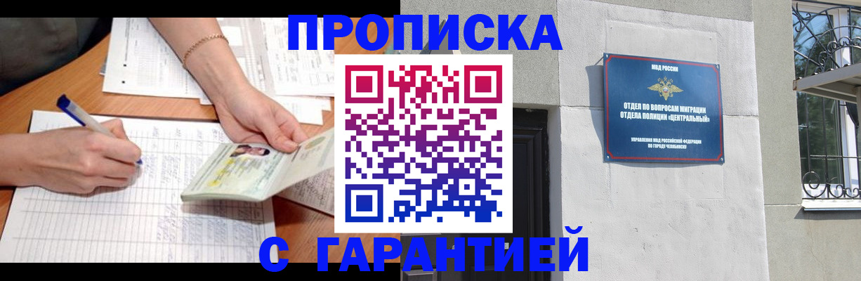 прописка поиск в Заозёрном